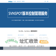 svnspot源代码托管服务_SVN服务器_免费SVN空间