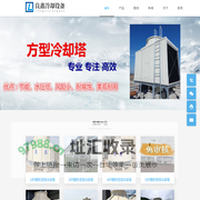 冷却塔,工业型冷却塔，圆形逆流冷却塔-吉安市良鑫冷却设备有限公司_吉安市良鑫冷却设备有限公司