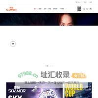 soamor索萌 - 东莞市索萌商业有限公司-篮球，足球，排球，羽毛球，乒乓球，跳绳
