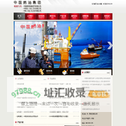 中国燃油集团_中国国际燃油集团开发有限公司_中燃油(大连)石化有限公司_中燃(大连)化工技术有限公司