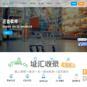 连锁零售,门店POS系统,无人零售-迁徙科技