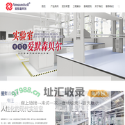 大连实验室家具_实验台柜_大连无菌净化-大连爱默森实验室装备工程有限公司