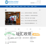广东医科大学图书馆
