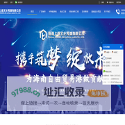 海南自由贸易港 海南上嘉文化传媒有限公司 琼海上嘉广告有限公司