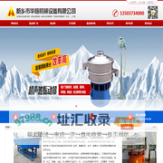 振动筛_直线振动筛_超声波振动筛-华恒机械