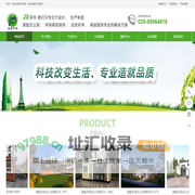 南京洁都环保设备有限公司_南京洁都环保设备有限公司