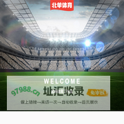 北单体育