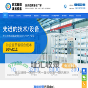 石家庄净水设备_专业大型一体化纯净水设备生产厂家-赢信业翔
