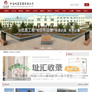 弘泰城建集团有限公司