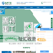 河南盖特重工科技有限公司