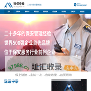 铁保中泰