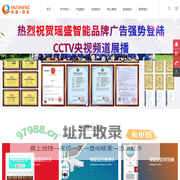 手机遥控开关_远程遥控开关厂家-瑶盛智能（深圳）集团有限公司