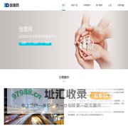 信德网-让您放心的互联网保险服务平台