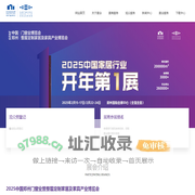 郑州门窗业博览会