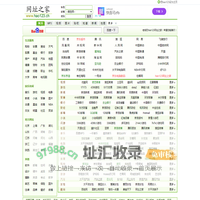 hao123网址之家