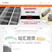 衡水网站建设，营销型网站制作、_SEO优化-衡水迅驰互联