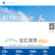 聚广众誉科技信息有限公司