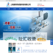 上海旗得传感器科技有限公司-上海旗得传感器科技有限公司