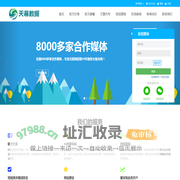 天幕数据-新闻软文发稿平台80000+新闻媒体资源,2元起发10分钟收录!-深圳市云逸电子商务有限公司