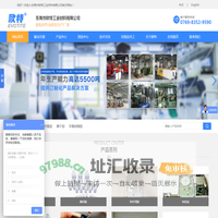 东莞市欧特工业材料有限公司