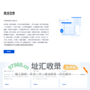 北京美湖信息技术有限公司