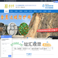 边坡防护网-被动防护网-被动环形网-不锈钢绳网厂家-河北鑫金冀丝网制造有限公司