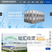 江苏星达源供水设备有限公司