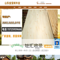 托盘板,条子板,异形板,山东金宝树木业