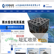雨水收集pp模块_雨水收集池-山东鑫柏航雨水收集系统厂家