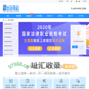 新中法网校