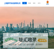 上海捷玙气体设备有限公司