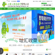 小绿人家电清洗培训【官网】