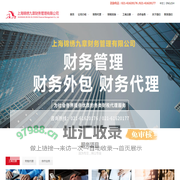 首页 - 上海锦绣九章财务管理有限公司
