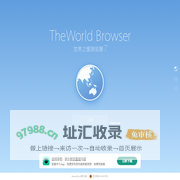 世界之窗浏览器