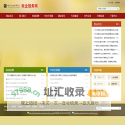 柳州职业技术学院就业服务网
