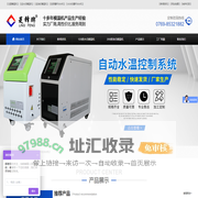 冷水机_模温机_水温机_油温机_水冷机-东莞市鑫焘机械有限公司