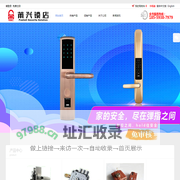 莆兴锁业|莆兴开锁|莆兴锁店-莆兴锁业