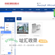 四川鑫宇盛科技有限公司