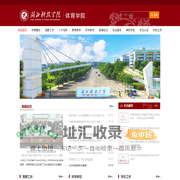 湖北科技学院体育学院