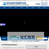 常州市阿特拉斯机电设备有限公司