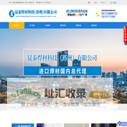 昆泰焊材科技（苏州）有限公司 版权所有，盗版必究！