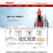 瑞斯科（厦门）机电有限公司