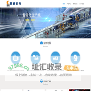 上海楚涵机电有限公司