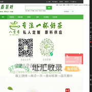 八堂香茶叶