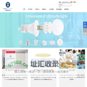 厦门智迅电子科技有限公司