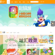 呆呆超人资源网-儿歌童谣大全-儿童故事网