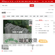 【阜阳依水苑小区,二手房,租房】- 阜阳房天下