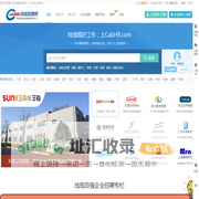 线缆招聘网-专注于电线电缆行业人才求职招聘信息网站
