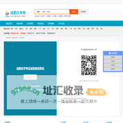 成绩查询-自考指南-成都自考网