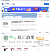 深圳市中电电力技术有限公司